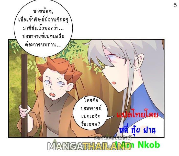 Above All Gods ตอนที่ 31 รูปที่ 6/40