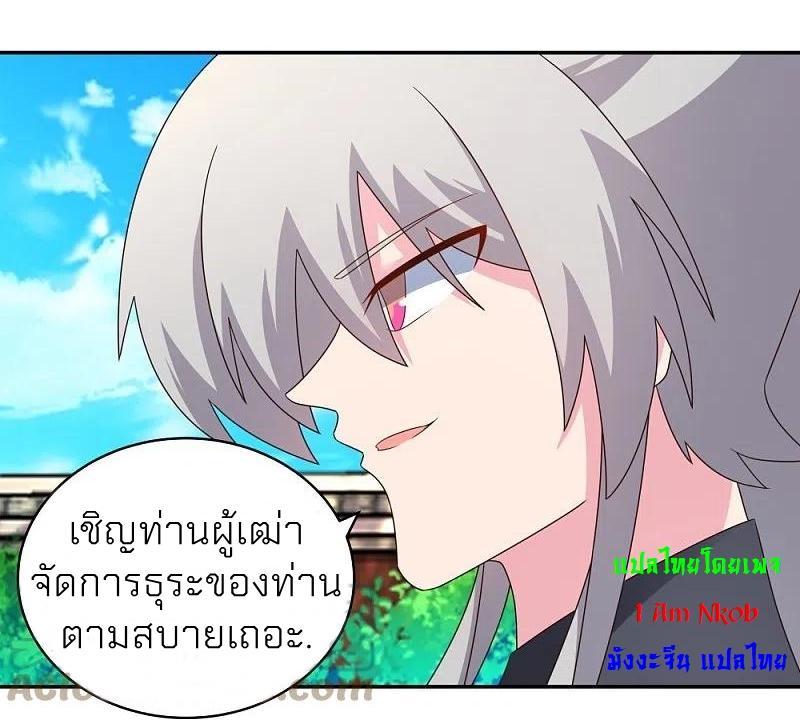 Above All Gods ตอนที่ 310 รูปที่ 19/29