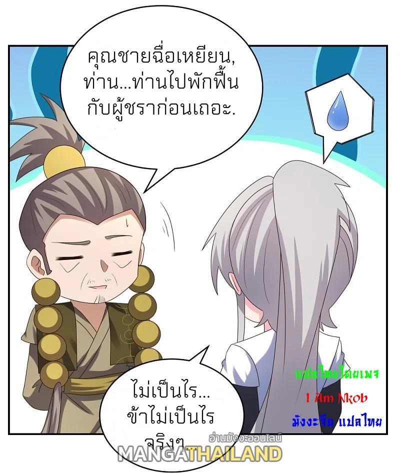 Above All Gods ตอนที่ 310 รูปที่ 20/29