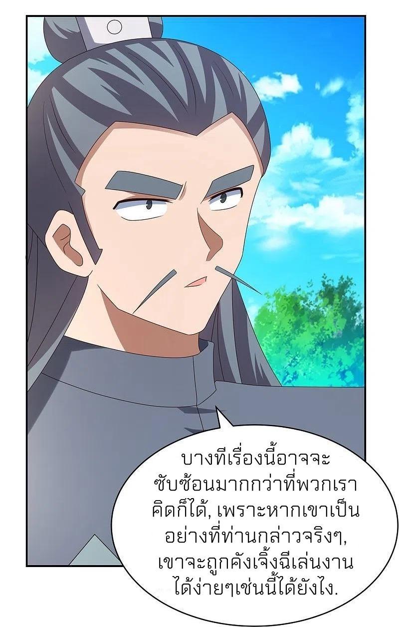 Above All Gods ตอนที่ 310 รูปที่ 26/29