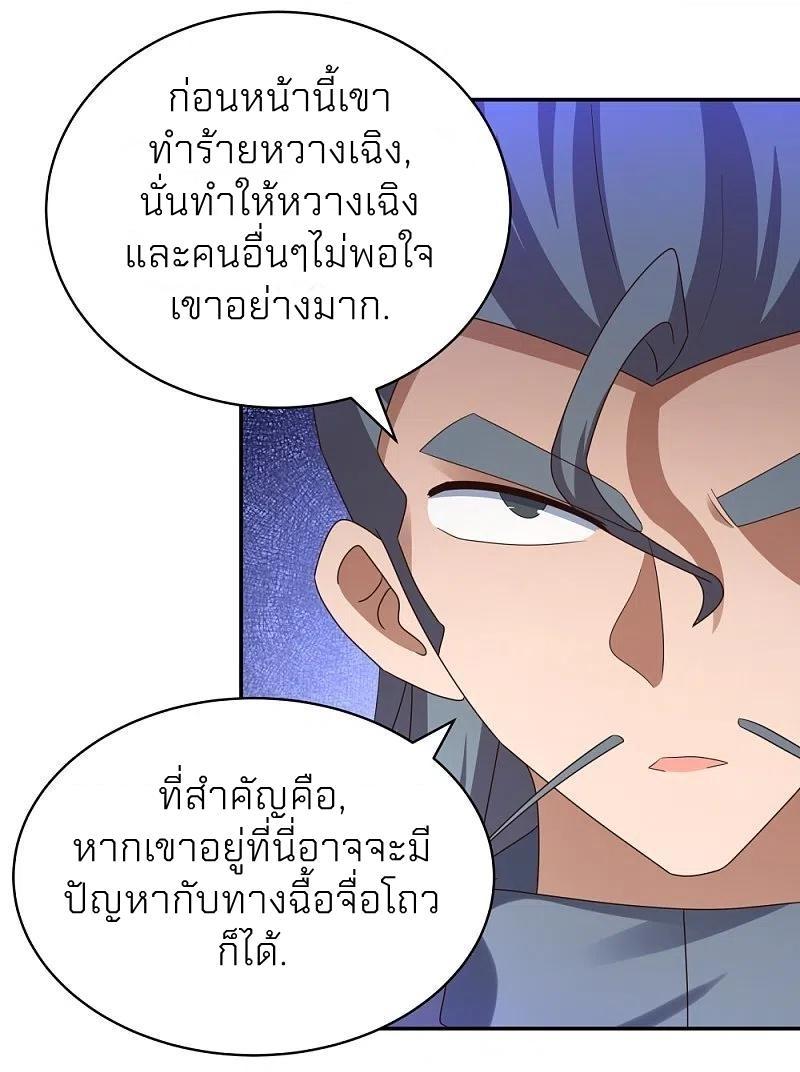 Above All Gods ตอนที่ 310 รูปที่ 28/29