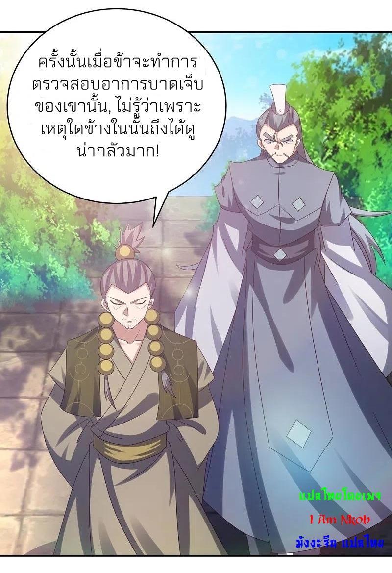 Above All Gods ตอนที่ 311 รูปที่ 11/29