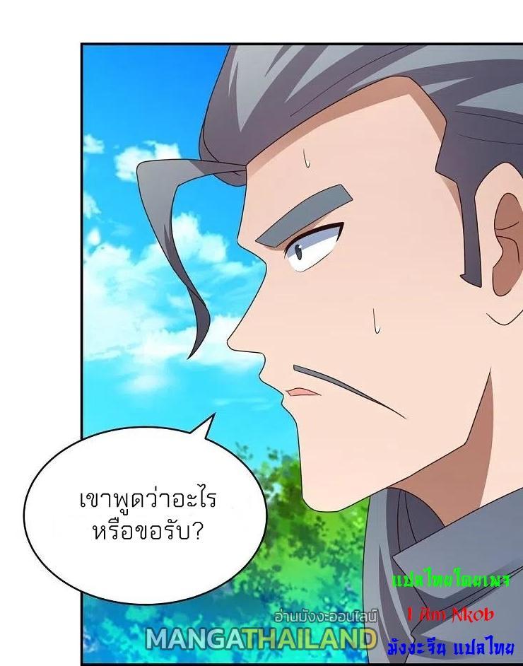 Above All Gods ตอนที่ 311 รูปที่ 17/29