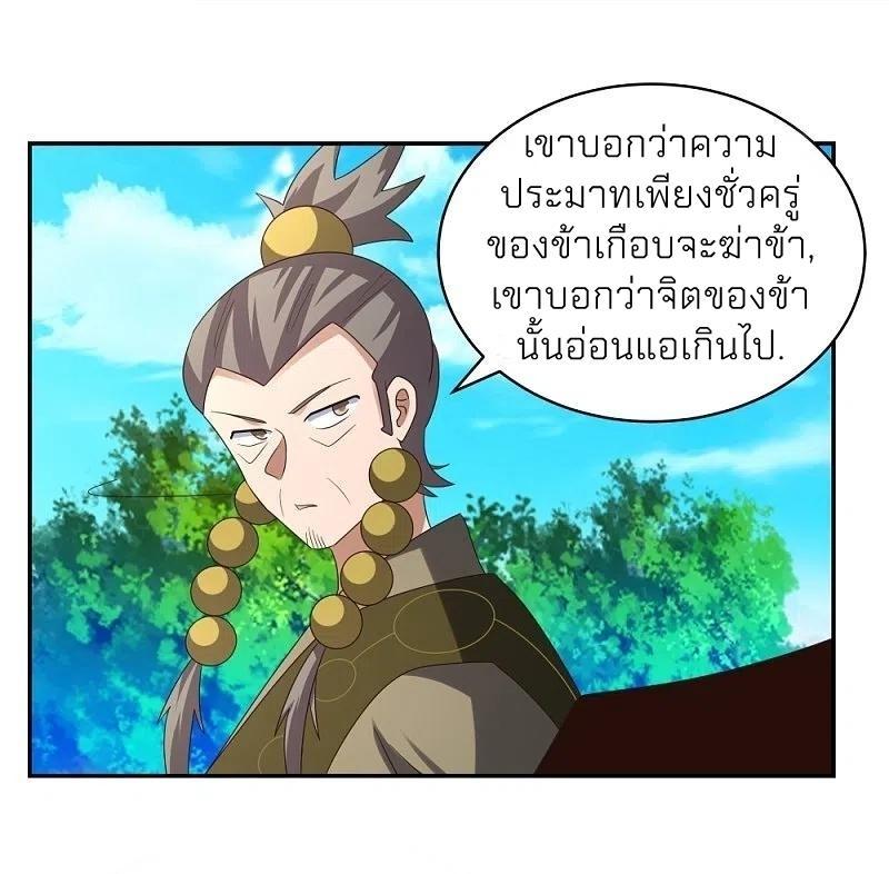 Above All Gods ตอนที่ 311 รูปที่ 18/29