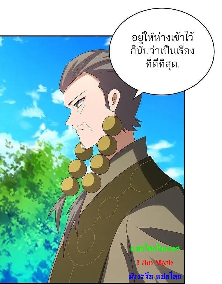 Above All Gods ตอนที่ 311 รูปที่ 25/29