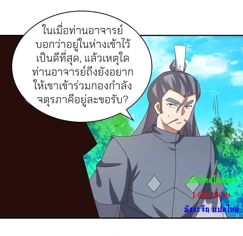 Above All Gods ตอนที่ 311 รูปที่ 26/29