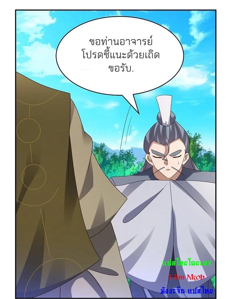 Above All Gods ตอนที่ 311 รูปที่ 4/29