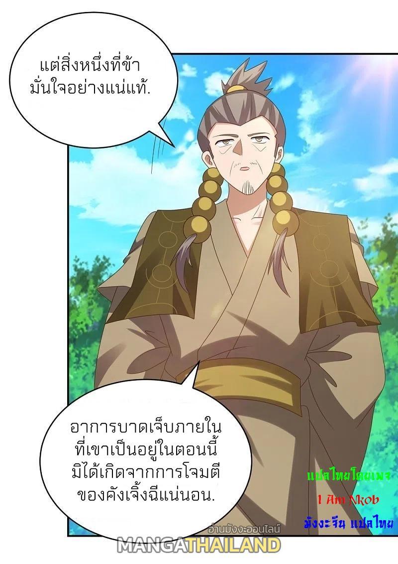 Above All Gods ตอนที่ 311 รูปที่ 6/29