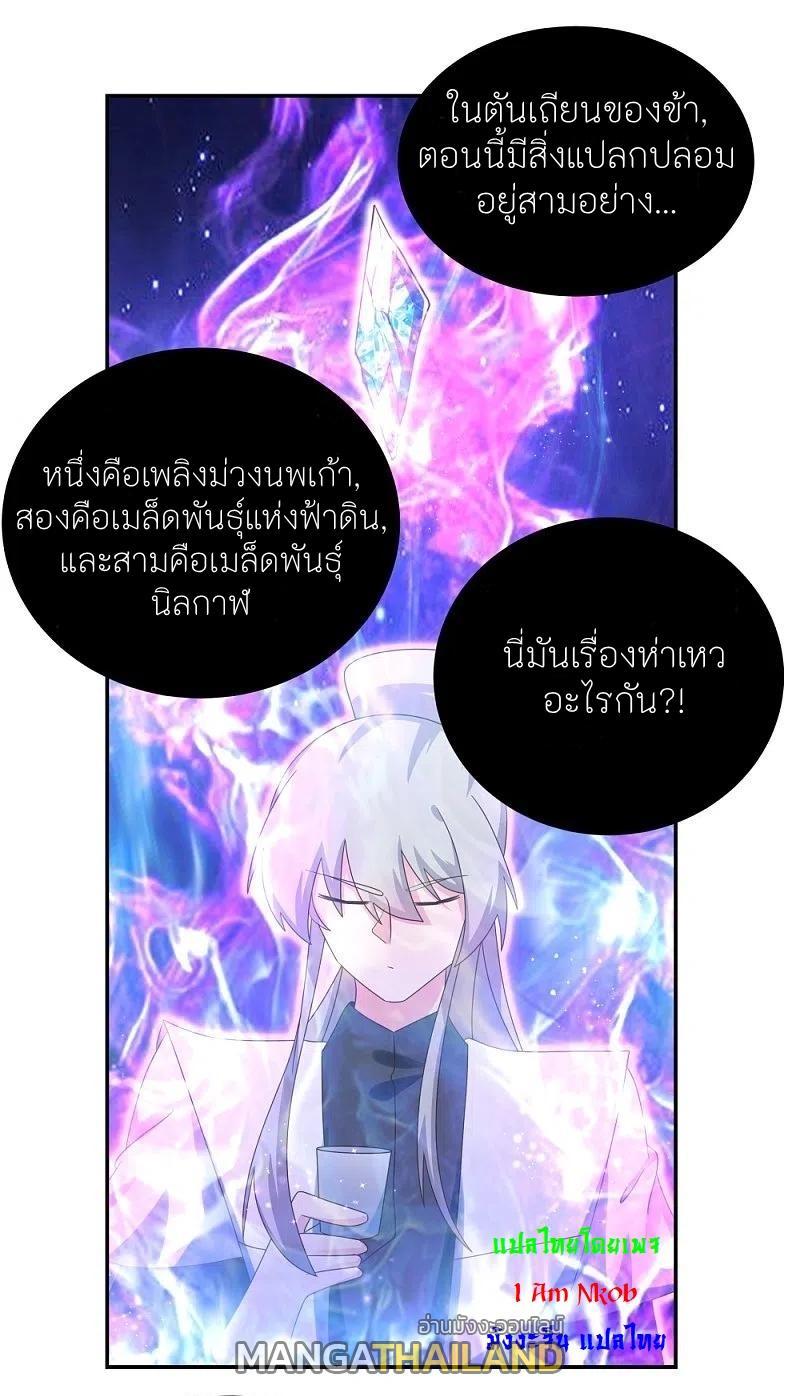 Above All Gods ตอนที่ 312 รูปที่ 11/30