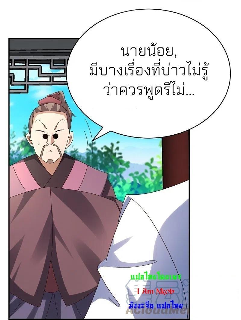 Above All Gods ตอนที่ 312 รูปที่ 14/30