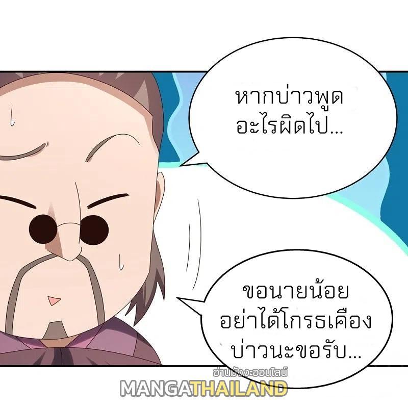 Above All Gods ตอนที่ 312 รูปที่ 16/30