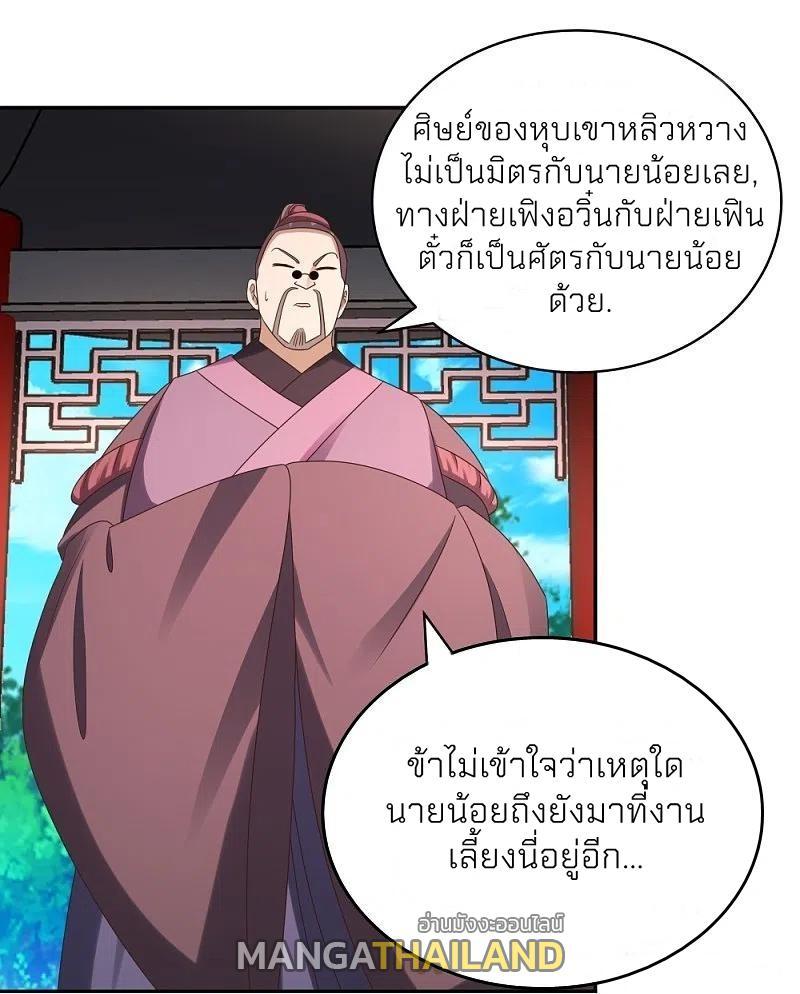 Above All Gods ตอนที่ 312 รูปที่ 18/30