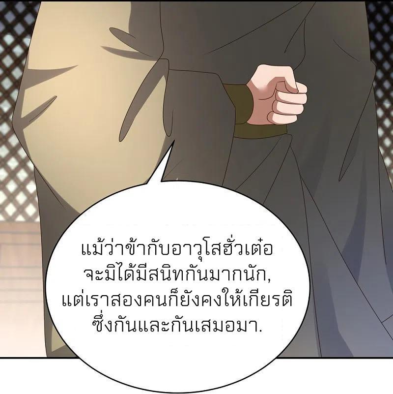 Above All Gods ตอนที่ 312 รูปที่ 6/30