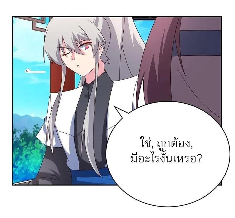 Above All Gods ตอนที่ 313 รูปที่ 17/39