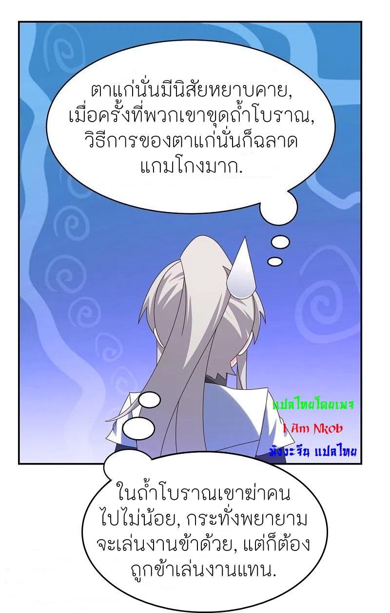 Above All Gods ตอนที่ 313 รูปที่ 31/39