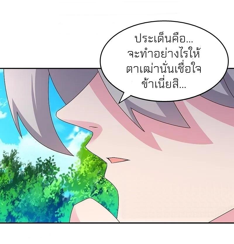 Above All Gods ตอนที่ 313 รูปที่ 6/39