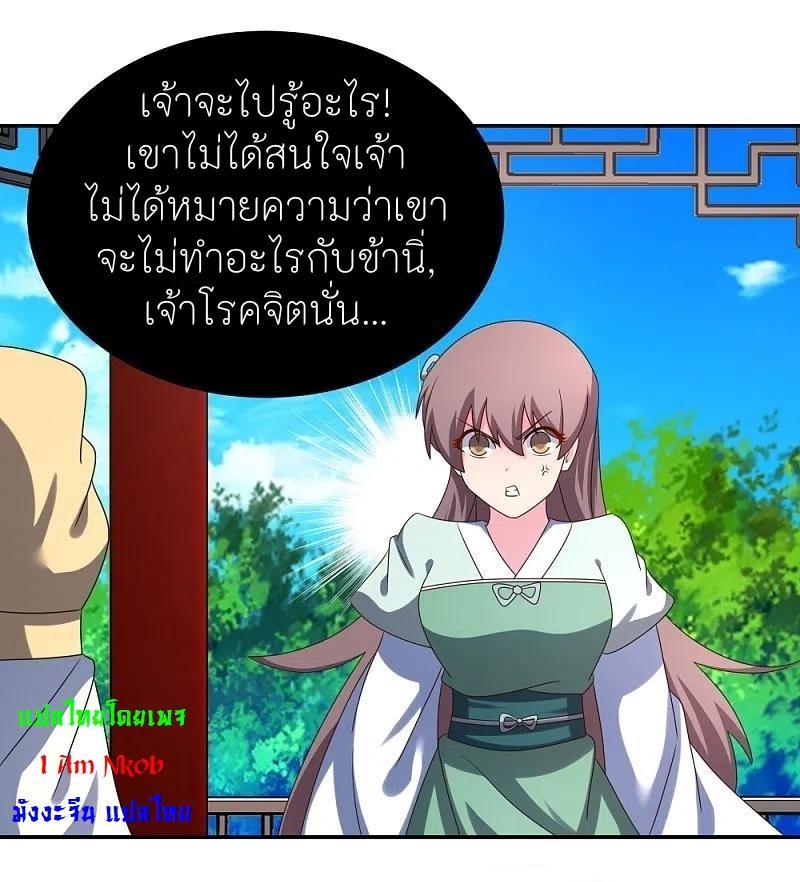 Above All Gods ตอนที่ 314 รูปที่ 16/37