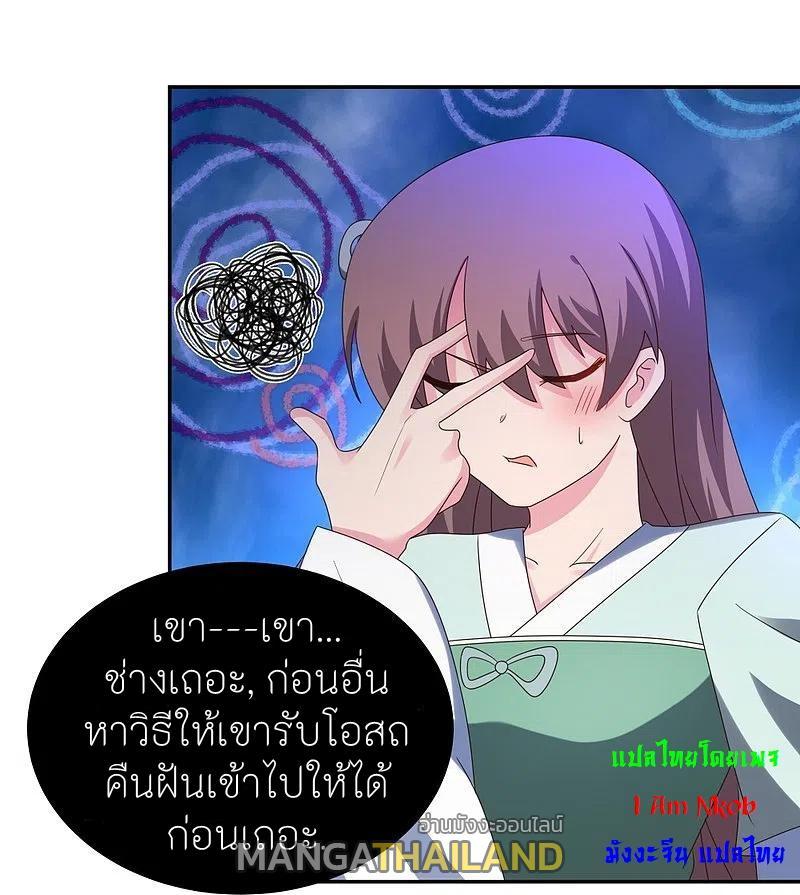 Above All Gods ตอนที่ 314 รูปที่ 18/37