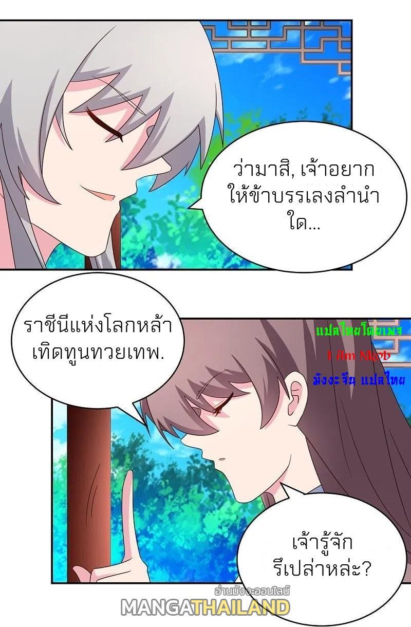 Above All Gods ตอนที่ 314 รูปที่ 26/37