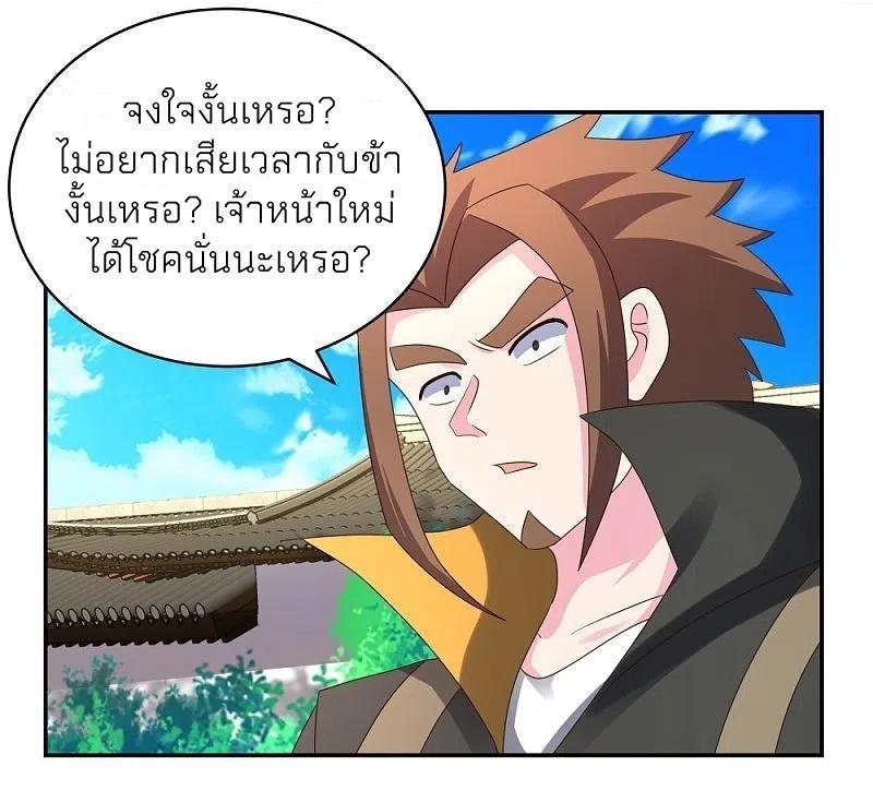 Above All Gods ตอนที่ 315 รูปที่ 16/36