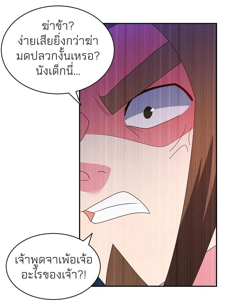 Above All Gods ตอนที่ 315 รูปที่ 19/36