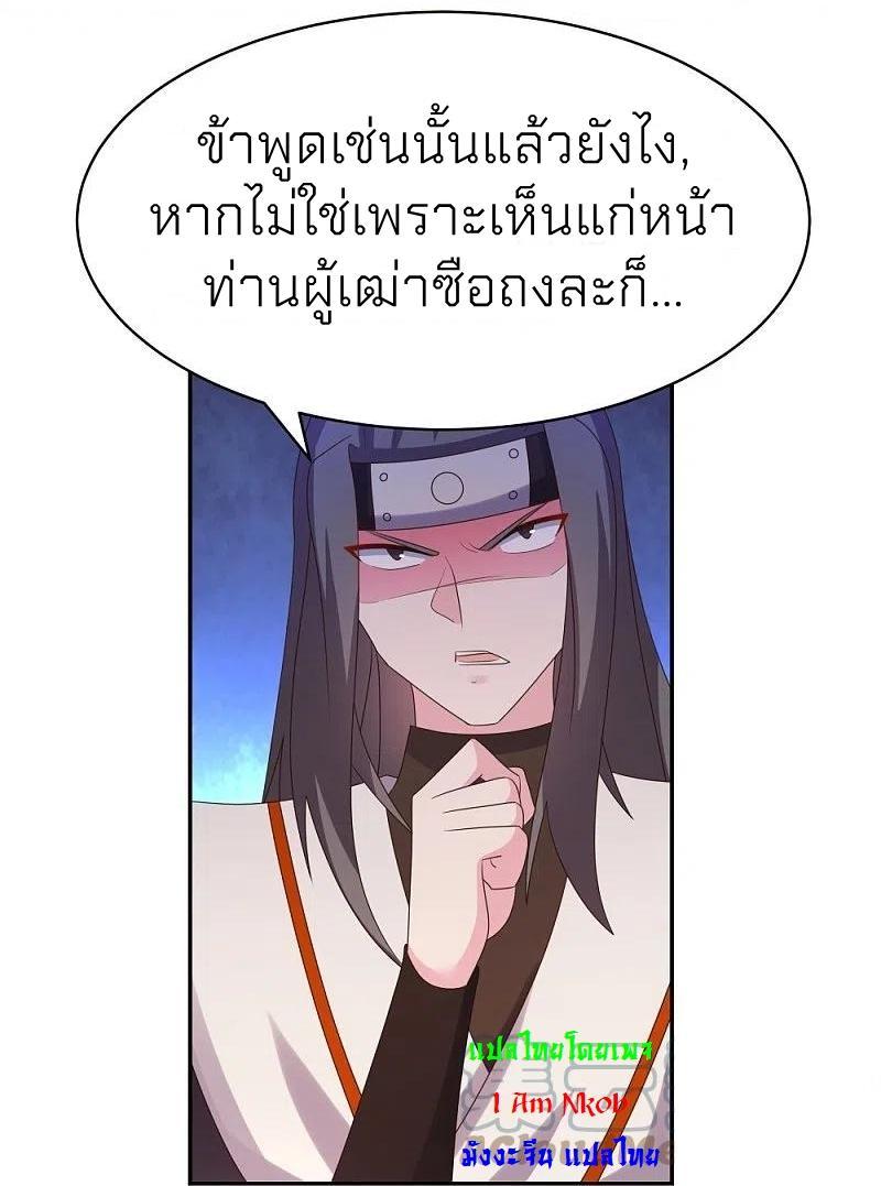 Above All Gods ตอนที่ 315 รูปที่ 26/36