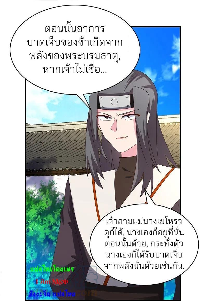 Above All Gods ตอนที่ 315 รูปที่ 34/36