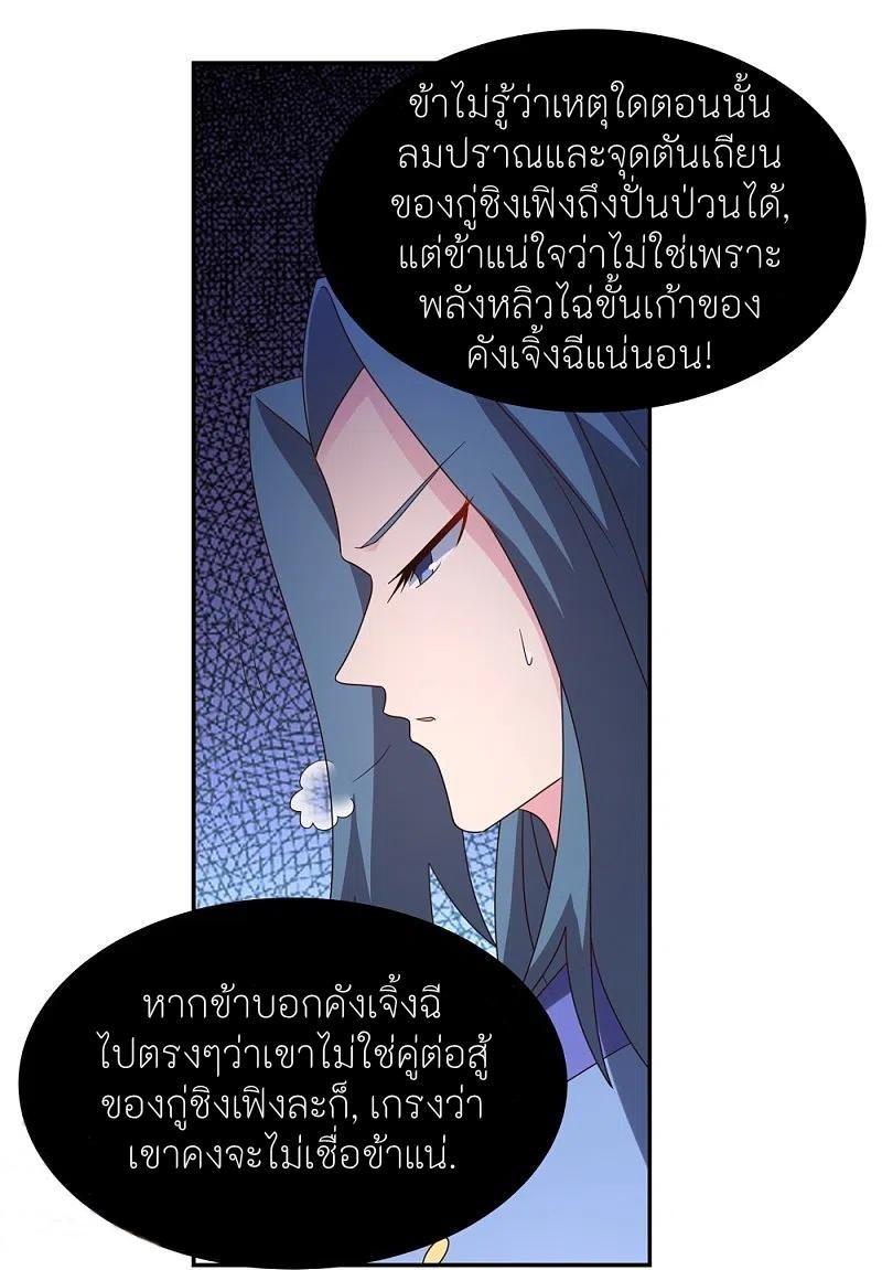 Above All Gods ตอนที่ 315 รูปที่ 5/36