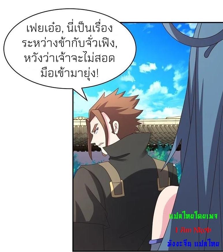 Above All Gods ตอนที่ 315 รูปที่ 6/36