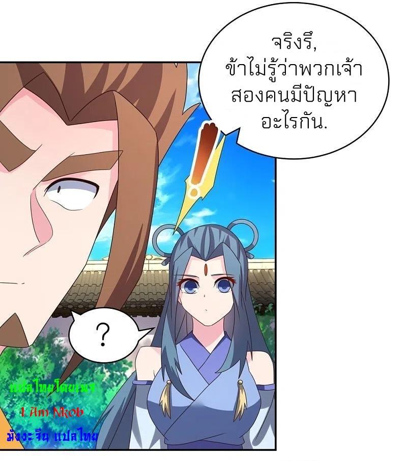 Above All Gods ตอนที่ 315 รูปที่ 7/36