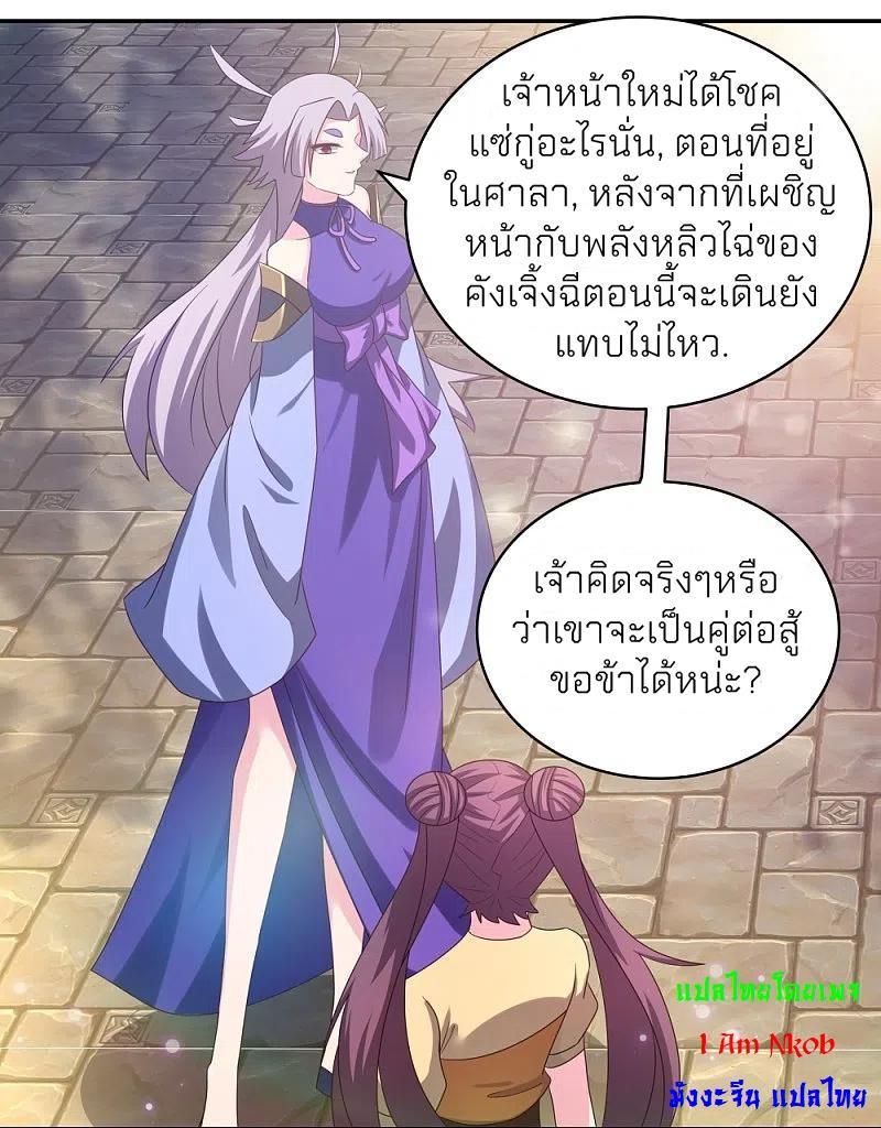 Above All Gods ตอนที่ 316 รูปที่ 13/32