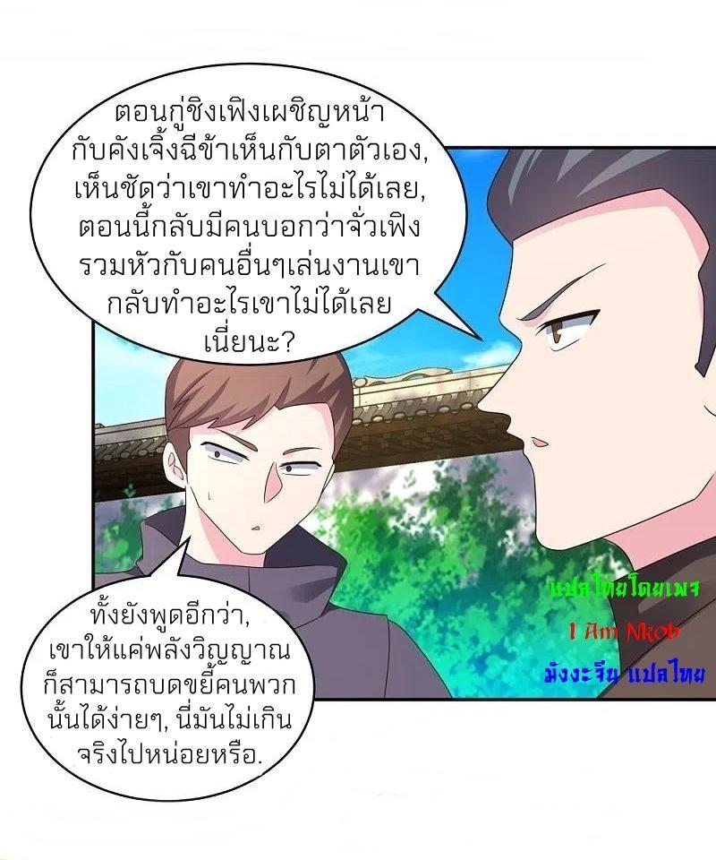 Above All Gods ตอนที่ 316 รูปที่ 15/32