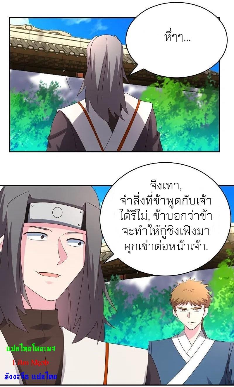 Above All Gods ตอนที่ 316 รูปที่ 20/32