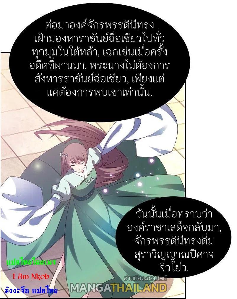 Above All Gods ตอนที่ 316 รูปที่ 28/32