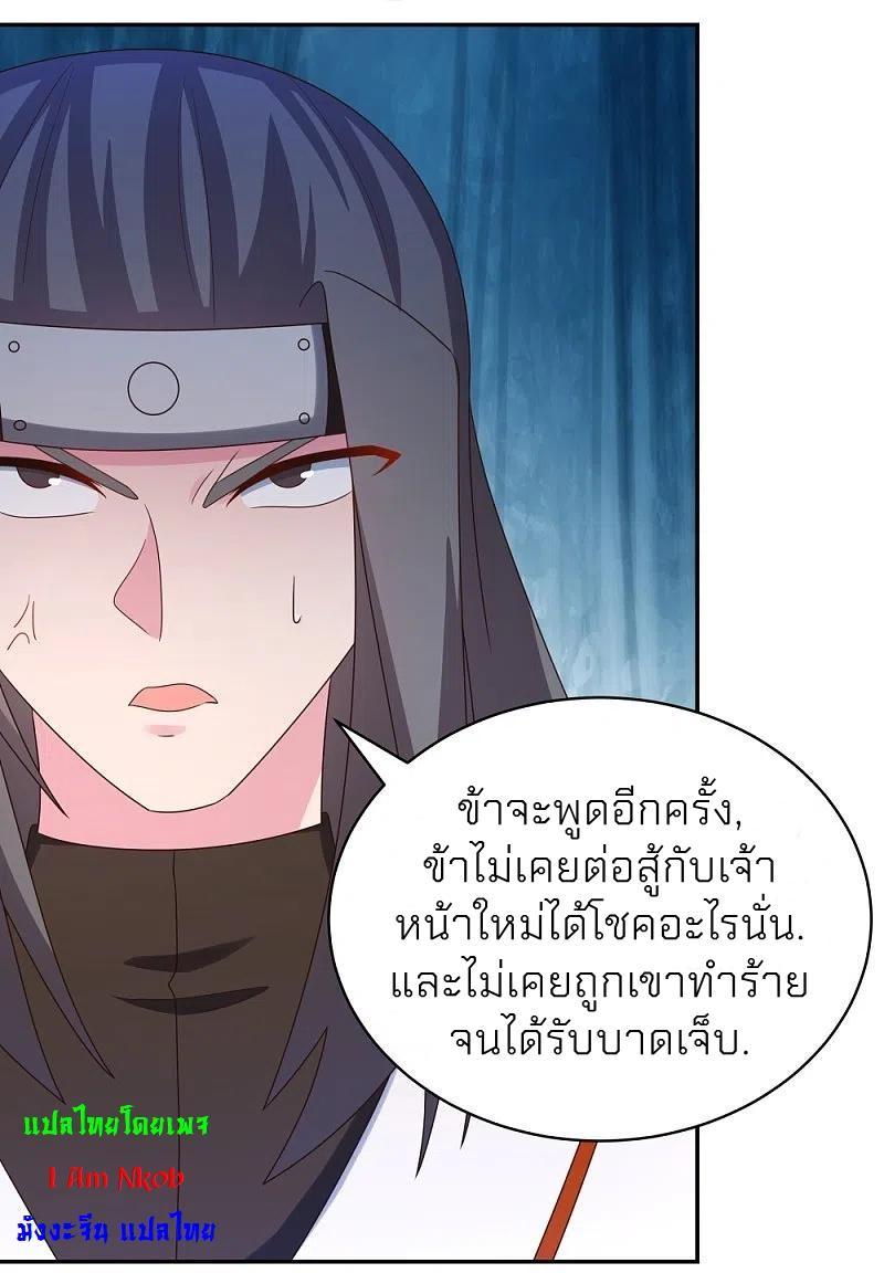 Above All Gods ตอนที่ 316 รูปที่ 5/32