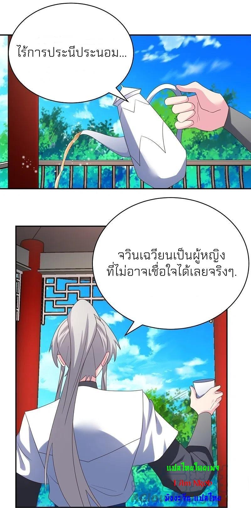 Above All Gods ตอนที่ 317 รูปที่ 16/29