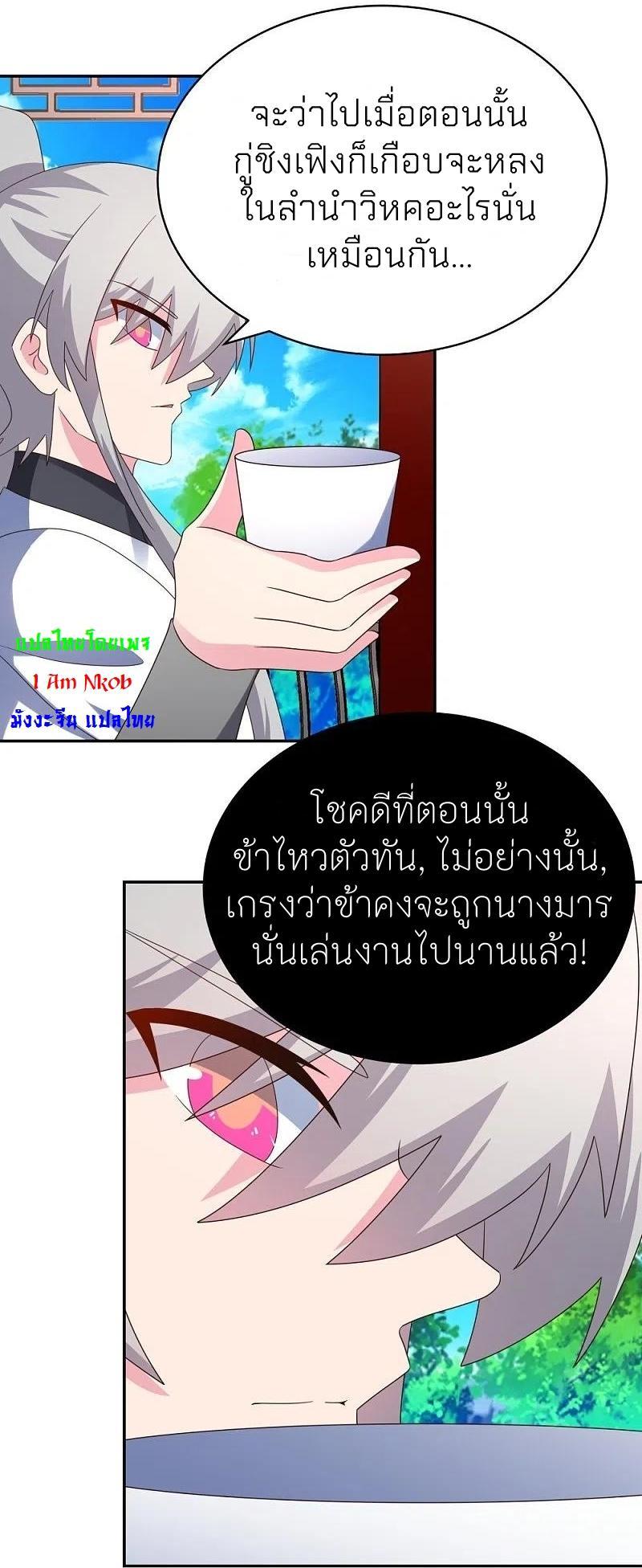 Above All Gods ตอนที่ 317 รูปที่ 17/29