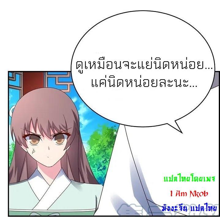 Above All Gods ตอนที่ 317 รูปที่ 18/29