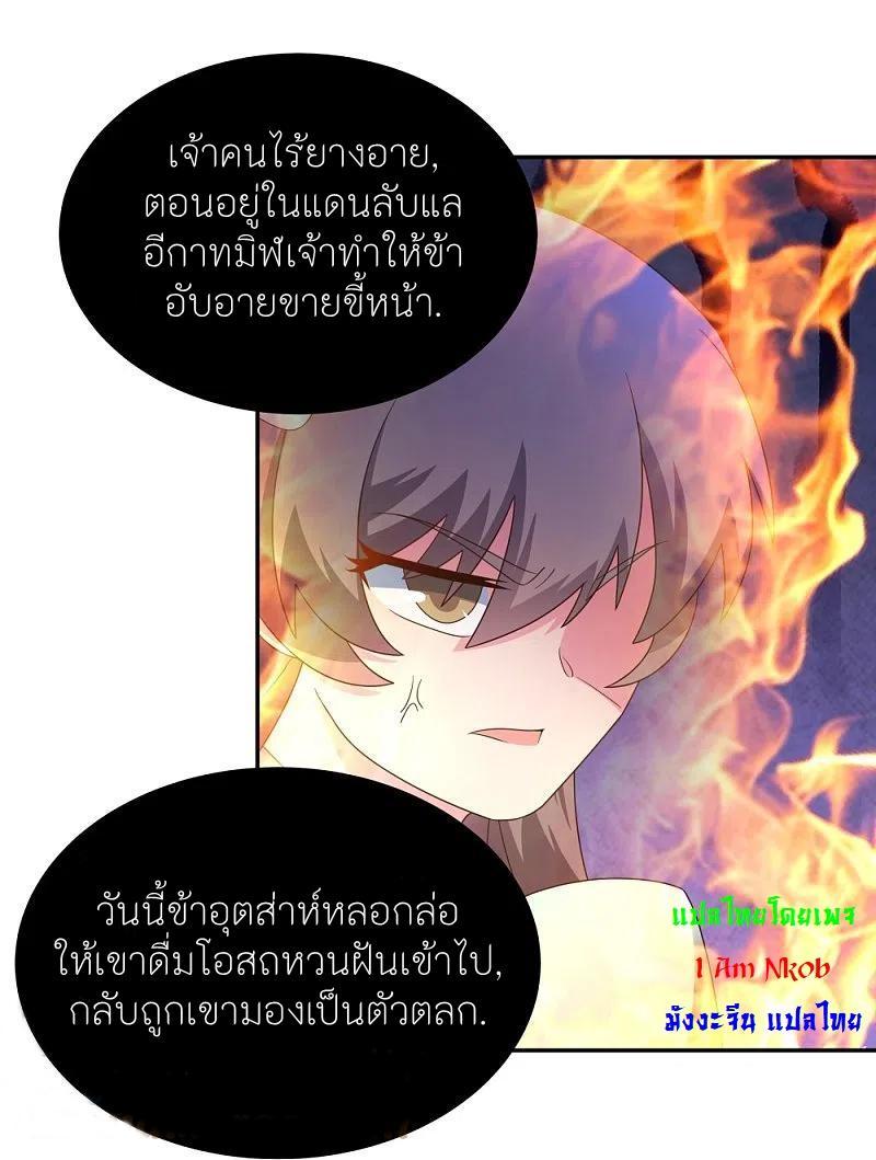 Above All Gods ตอนที่ 317 รูปที่ 28/29