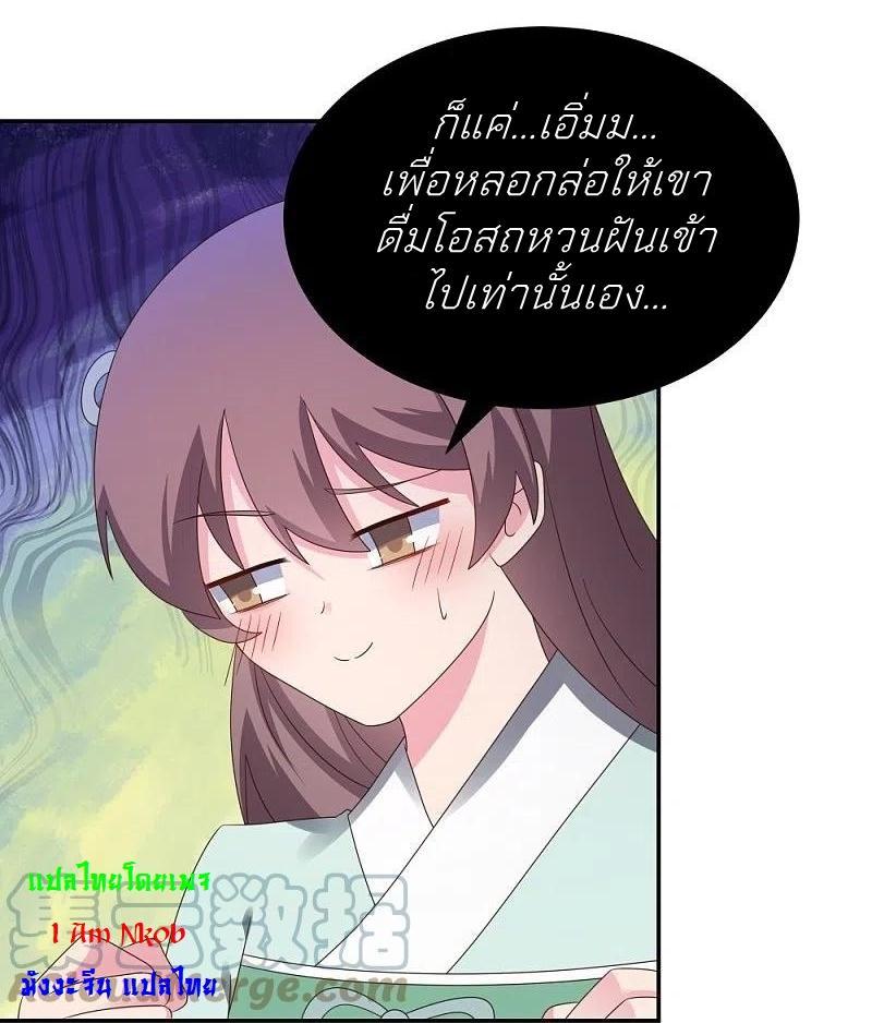 Above All Gods ตอนที่ 319 รูปที่ 10/32