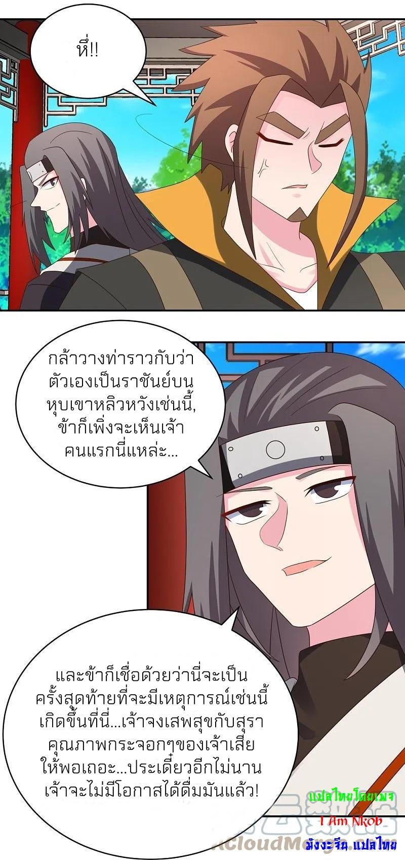 Above All Gods ตอนที่ 319 รูปที่ 14/32