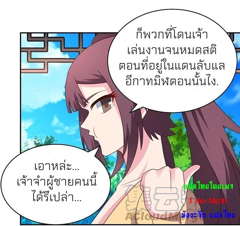 Above All Gods ตอนที่ 319 รูปที่ 24/32