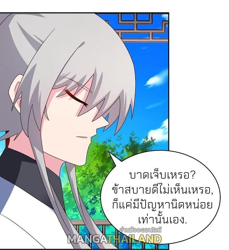 Above All Gods ตอนที่ 319 รูปที่ 27/32