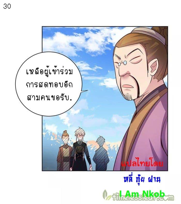 Above All Gods ตอนที่ 32 รูปที่ 31/37