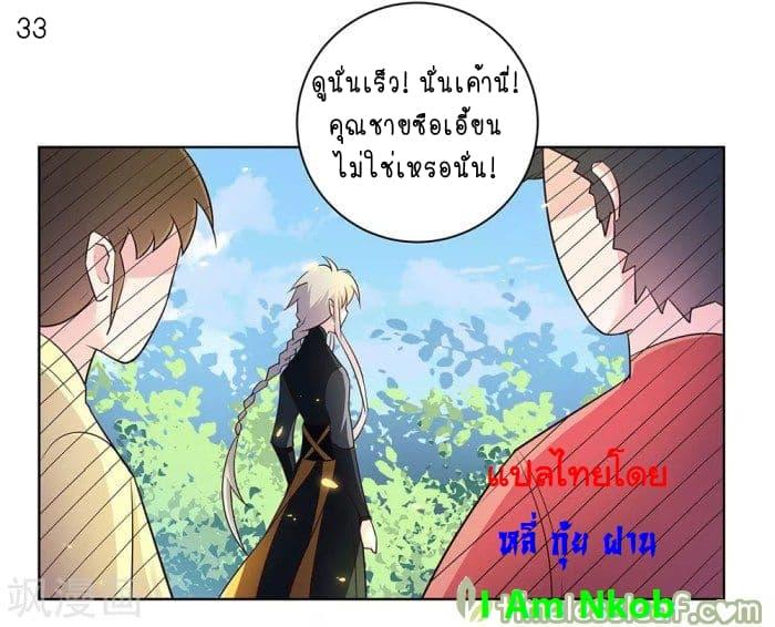 Above All Gods ตอนที่ 32 รูปที่ 34/37