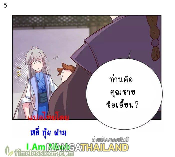 Above All Gods ตอนที่ 32 รูปที่ 6/37