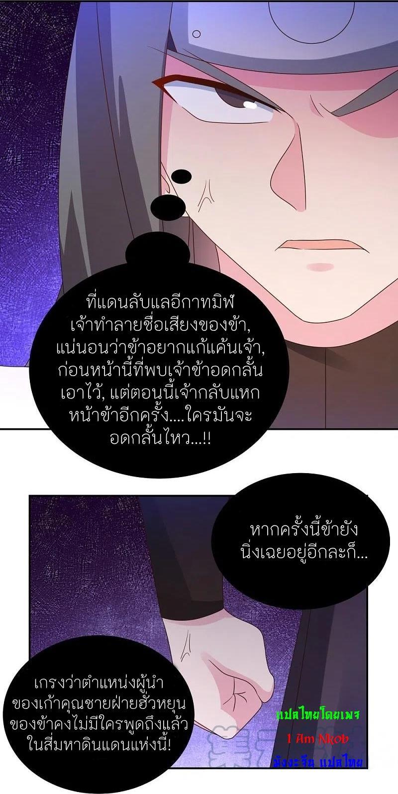 Above All Gods ตอนที่ 320 รูปที่ 14/32