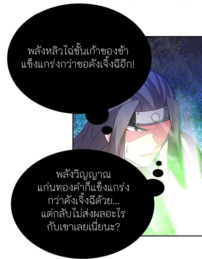 Above All Gods ตอนที่ 320 รูปที่ 17/32