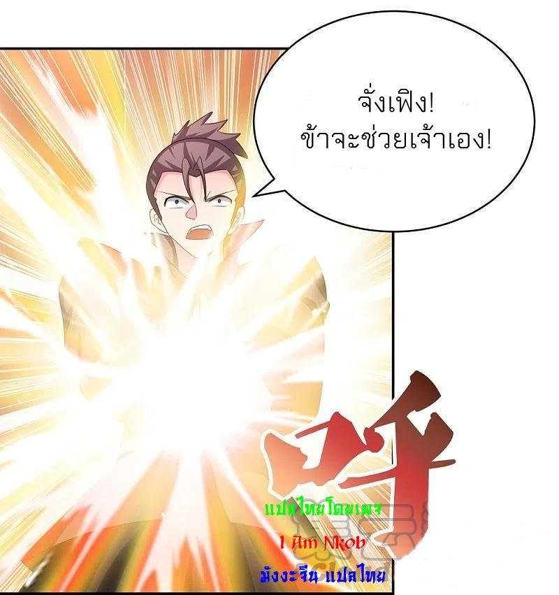 Above All Gods ตอนที่ 320 รูปที่ 18/32