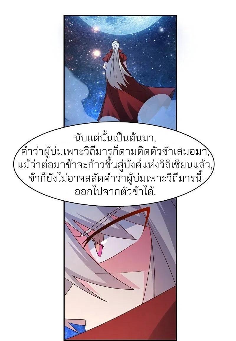 Above All Gods ตอนที่ 321 รูปที่ 13/36